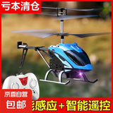 儿童感应无人机直升飞机遥控飞机室内手势悬浮耐摔充电无人机 蓝色【遥控版】可遥控可感应