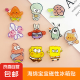 海绵宝宝冰箱贴创意可爱字牌冰箱贴磁性贴亚克力个性祝福语磁力贴吸铁石装饰磁贴 海绵宝宝冰箱贴-大号【2个装】