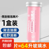 玻璃水泡腾片油膜四季车用浓缩固体去除雨刷去污通用汽车水雨刷  180g 三盒装（45片）  0度 零度以下加少量酒精即可