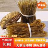 【京东快递】湖南精制红薯粉条传统农家特产火锅酸辣0添加 2斤