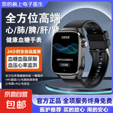 【2025科研新品】新款五脏微体检高精度血糖血压尿酸血脂心率血氧心电图老人多功能健康手表TK16 心肺脾肝肾五脏健康管理腕表【黑胶款】