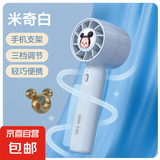 手持小风扇可爱便携式新款随身静音usb充电超长续航办公室桌面学生宿舍大风力儿童风扇 涡轮风扇|三挡强风|手机支架|白色米奇款