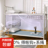 蚊帐架宿舍上铺下铺加密0.9m床寝室学生工厂单人床1.2米简约 【牛奶白】加密30%-超防蚊网眼 宽90*长190*高145【0甲醛0异味】