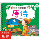 2-3岁宝宝书籍早教认知卡片看图识物婴幼儿童认识字拼音数字动物水果蔬菜卡片彩色卡撕不烂的早教启蒙书认知书 早教启蒙翻翻卡-随机1本【专享价】