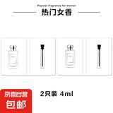 卡片香水小样2ml男女士香水试用装持久留香淡香水平价 蓝风铃+鼠尾草与海盐