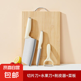 菜刀菜板二合一刀具套装厨房家用宿舍砧板硅胶锅铲勺全套厨具组合 四件套【2把刀+瓜刨+菜板】