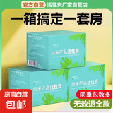 活性炭包除甲醛新房装修家用除味新车竹炭包吸甲醛去味清除剂碳包 6kg共120包送6检测盒