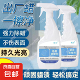 地板砖瓷砖除蜡剂强力去污抛光剂开荒保洁神器全能清洁剂地板瓷砖 不伤表面【瓷砖除蜡剂】轻松搞定 强力除蜡【5瓶】持久光亮