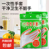 一次性手套食品厨房加厚耐磨透明防油污家用pe手套户外出游露营 一次性手套 100只