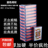 蓝背纹扑克牌家用加厚大字纸牌便宜批正品硬纸牌斗地主桌游牌20副 K牌蓝 5副