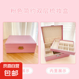 库洛米儿童发饰礼盒套装女孩头饰公主配饰小朋友精致生日礼物女童 粉色首饰盒