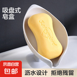 【爆品】免打孔吸盘肥皂盒沥水置物架宿舍卫生间家用香皂神器 随机颜色 【买皂托送皂】硫磺皂＋皂盒