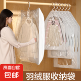 京东物流 挂式羽绒服收纳袋真空压缩袋衣服大衣专用衣物收纳 无泵套餐 5个装【短款70*90cm】
