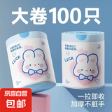 【全网爆款】倩术垃圾袋印花抽绳式蓝心兔卡通家用厨房用加厚加大 1卷【蓝色小兔垃圾袋】100只