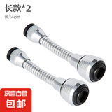 厨房不锈钢水龙头花洒节水器加长旋转防溅喷头喷雾延伸器起泡器 轻松防溅水：万向旋转长款-2个装