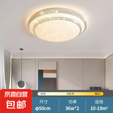 卧室灯2025年新款网红led吸顶灯房间灯主卧灯饰现代简约中山灯具 【双层水晶钻】50cm-36瓦-三色光