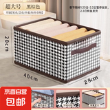 京东物流 家用衣服收纳箱衣柜分层可折叠整理神器大容量储物筐 经典千鸟格【40*28*20】 衣物收纳