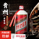 【贵州老酱酒】经典酱香型白酒正品53度整箱粮食酒做饭摆柜 53度500mL1瓶