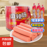 【低至4毛多】30支麻辣肠20g风味火腿肠麻辣肠香肠方便速食即食 麻辣肠20g*20支