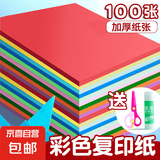 a4纸彩色打印纸100张复印纸 A4彩纸10色儿童手工折纸送固体胶送剪刀 10色70g（100张）送固体胶+剪刀