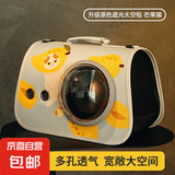 猫包外出宠物便携单肩书包太空舱背包狗狗猫咪猫笼子外带携带用品 【芒果猫】茶色遮光透气太空包 （0-12斤左右宠物适用）40*26*26