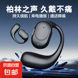 【京东物流】无线挂耳蓝牙耳机左耳不入耳运动跑步骑行开车通话适用于苹果华为OPPO荣耀手机 普通款-黑色袋装