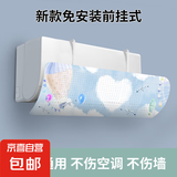 空调挡风帘空调挡风板适用格力美的小米奥克斯空调防直吹遮风板档板遮导风罩壁挂式通用免安装 空调挡风板【图案随机1个】