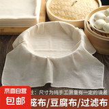 纯棉蒸笼布不粘蒸饭屉布纱布食品级过滤豆腐布包馒头纱布厨房盖布 食品级不粘【60*60cm】方形 3片裝【纯棉纱布】实惠