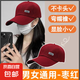 【热巴同款】加大棒球帽帽子男女大头围显脸小春夏字母百搭棒球帽 侧标-枣红