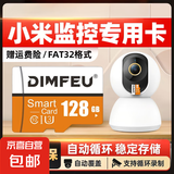 256GB内存卡 专用监控摄像头tf卡高速c10内存卡fat32格式Micro sd卡海康普联海马爸比通用 128GB安防监控/行车记录仪专用