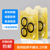 苹果13/14/15镜头膜12Pro黑圈11后置摄像头保护膜12/13/15promax丝印镜头圈一体全包 一体大弧镜头膜(高品质)黑圈  两片装 苹果【16Pro/16Promax通用】