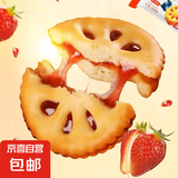 【全网热销】果酱夹心饼干零食休闲食品小吃 混合口味 30包【分享装】