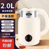 烧水壶热水壶超美的电热水壶电水壶煮水壶保温一体全自动恒温便携家用新款大容量食品级不锈钢 2L 白色无保温款