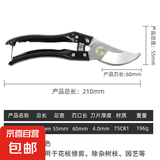 德国进口强力省力树枝剪修枝剪刀粗枝剪果树园林园艺剪葡萄盆栽剪 【二倍耐用】黑色款 1个装