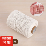 棉绳手工编织棉线粽子绳棉线挂毯编织棉线绳子DIY捆绑绳 直径3mm长100米