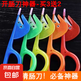 清肠刀鸡鸭鹅猪通肠刀家禽海鲜杀割神器开肠必备杀鱼工具 开肠神器刀-5个
