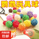 宠物鹦鹉啃咬解闷玩具球 木藤球互动觅食训练益智力用品大全 鹦鹉木藤球-3cm白藤球-2个装