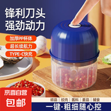 打蒜器 搅蒜机电动拉蒜器绞肉机蒜泥捣碎器多功能小型家用蒜蓉机料理机蒜末搅碎器厨房压蒜神器 深蓝【蒜蓉神器】二叶锋刀-食品级pp杯 0.26L
