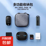 京东物流 数码收纳包耳机充电器鼠标保护套充电宝u盘u盾SD卡 舞龙布小号1个+大号1个