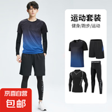 【吸汗冰丝速干】健身套装男休闲宽松跑步训练服篮球装骑行情侣装 黑蓝四件套【速干透气】科幻 XL【推荐115-135斤】