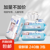 婴儿湿巾纸80抽大包婴幼儿童新生手口专用湿巾纸擦脸洗脸擦脸家用 礼盒装 80抽 3包