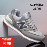新百伦同款运动休闲时尚潮流跑步情侣鞋574联盟超轻百搭直播爆款 WD574元祖灰 41