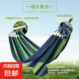 户外吊床休闲娱乐小憩安全自驾野营吊床 蓝色条纹 单人加厚彩虹【承重500斤】