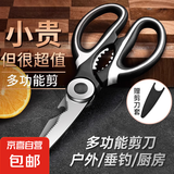 钓鱼剪刀多功能德国剪刀加厚强力鸡骨剪鱼骨日用厨房家用剪刀 熊猫剪刀（鸡骨剪） 1个装