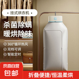 免安装烘干机家用折叠干衣机小型烘衣机便携烘干衣柜智能遥控定时内衣干衣 除菌除螨高效干衣 挂式烘衣机套装 紫光款