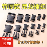 厂家供应箱包配件2cm-5cm黑色塑料插扣子母扣POM塑料扣 插扣卡扣-2cm-1个装 无规格