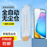 适用iQOO12/11无尘仓钢化膜手机膜防摔指纹贴膜Neo9/8Pro全覆盖防爆无尘仓Z9Turbo手机贴膜 【全屏高清/无尘仓款】2片+秒贴神器 iQOO12