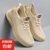 2025夏季网鞋老北京布鞋男款单鞋薄款透气轻便运动飞织休闲百搭鞋 FS-202【卡其】 单层 飞织镂空网鞋 42 (260mm) 网面镂空脚胖拍大一码