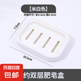 日式双层带盖香皂盒收纳卫生间沥水肥皂盒创意旅行便携皂托肥皂架 米白 1个装
