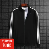 【防风修身】春秋季棒球服夹克外套男休闲运动外套宽松立领上衣 黑色三杠外套 M  建议70-90斤